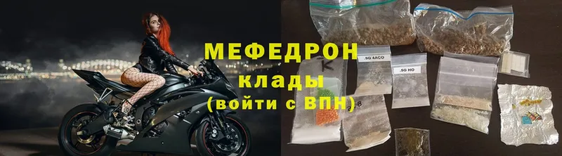 купить наркоту  блэк спрут ТОР  Мефедрон mephedrone  Завитинск 